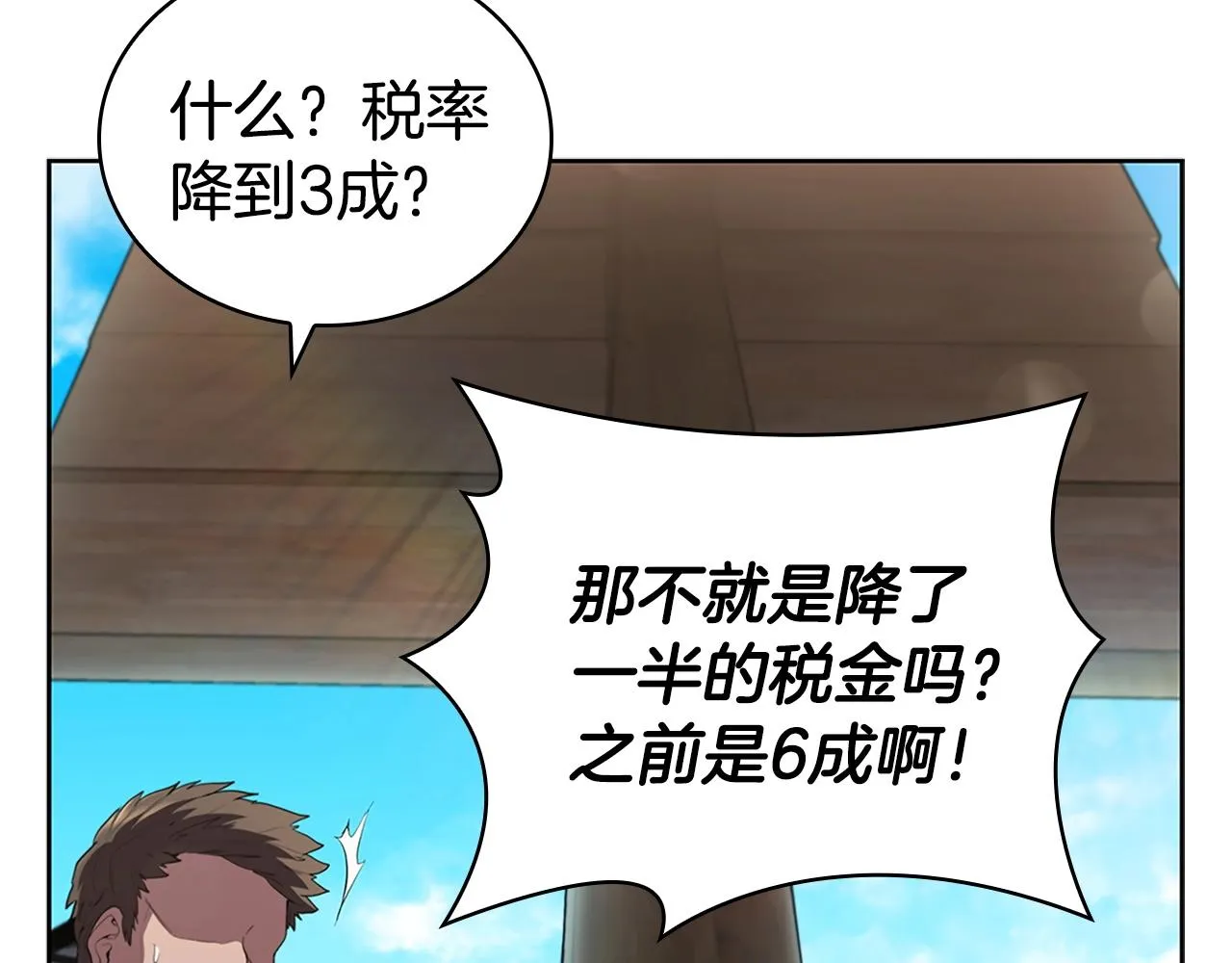 第26话 皇太子驾到 第62页