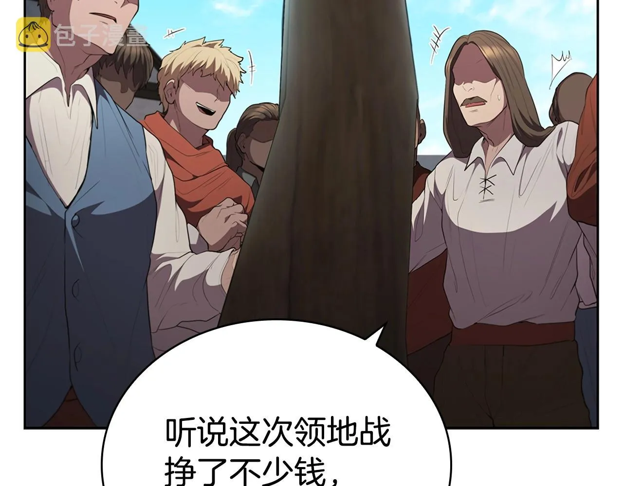 第26话 皇太子驾到 第63页