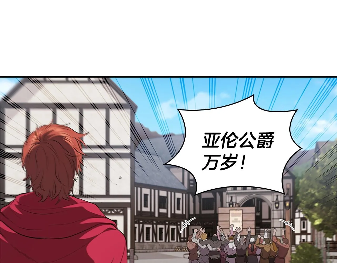 第26话 皇太子驾到 第65页