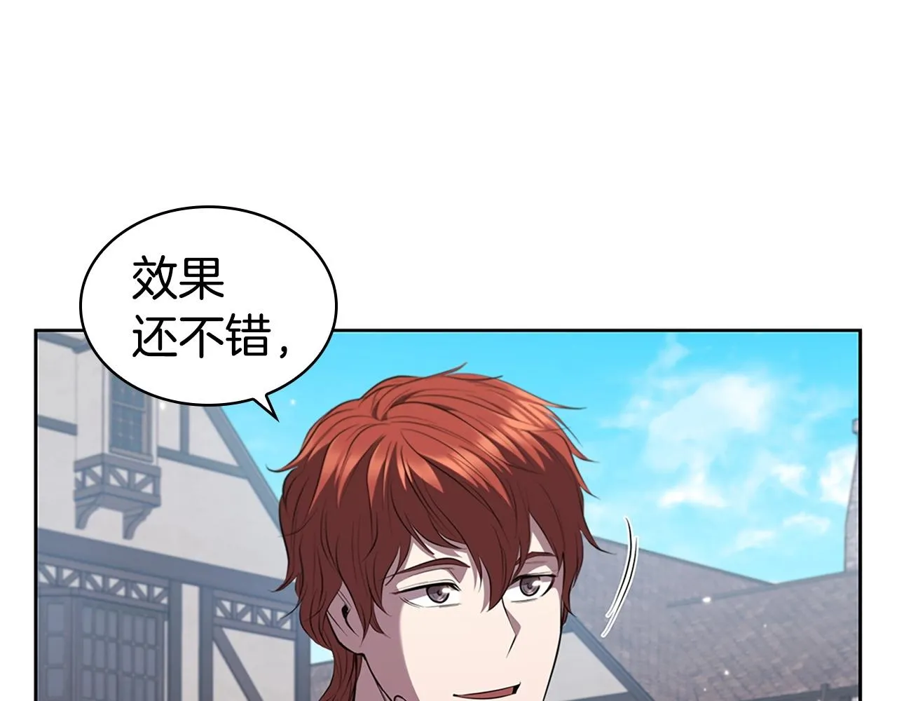第26话 皇太子驾到 第67页