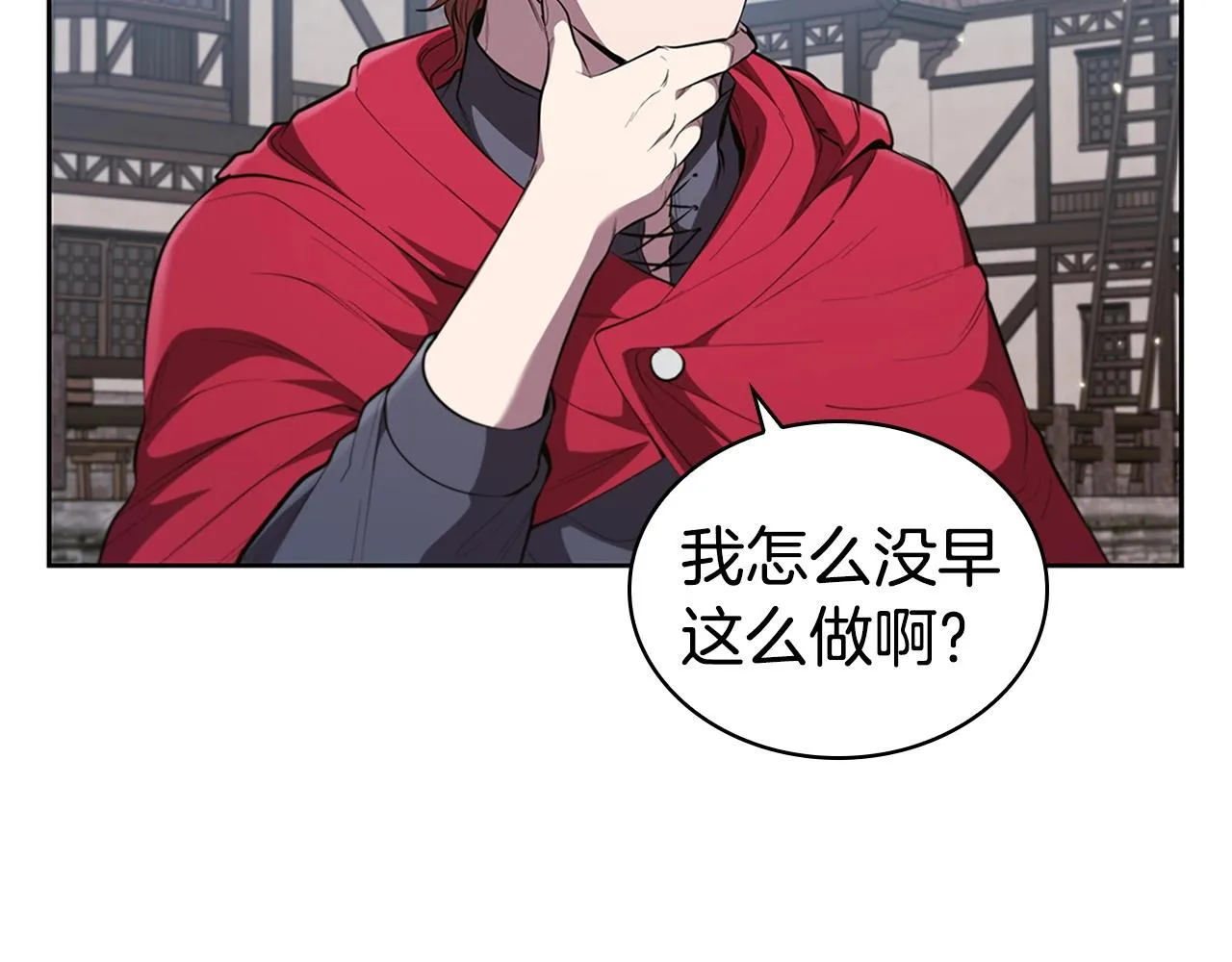 第26话 皇太子驾到 第68页