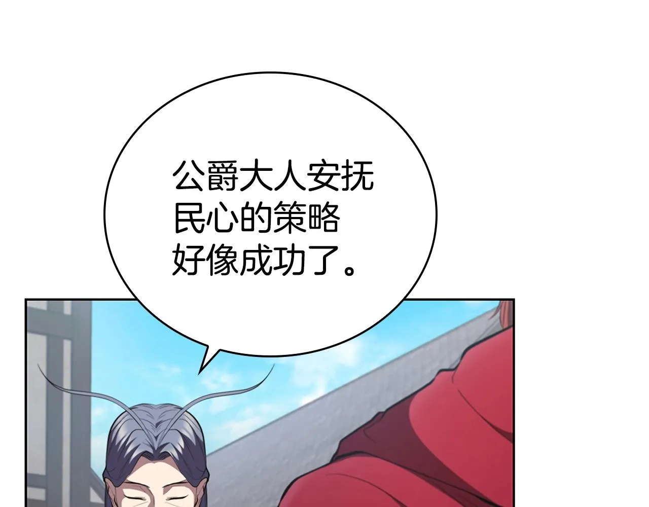 第26话 皇太子驾到 第69页