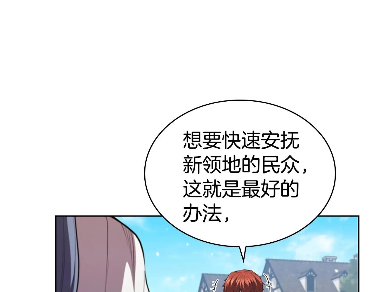 第26话 皇太子驾到 第71页