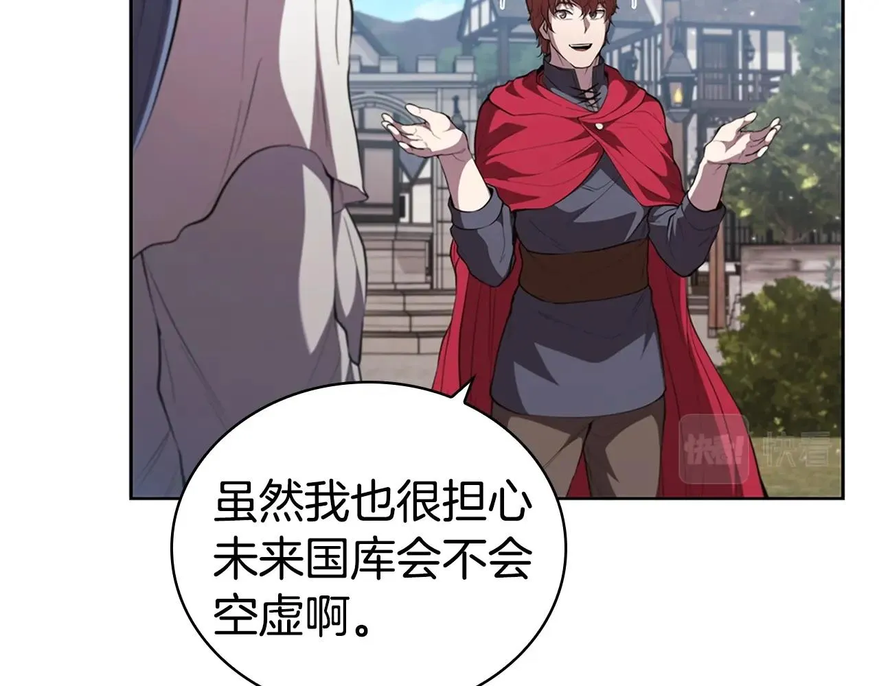第26话 皇太子驾到 第72页