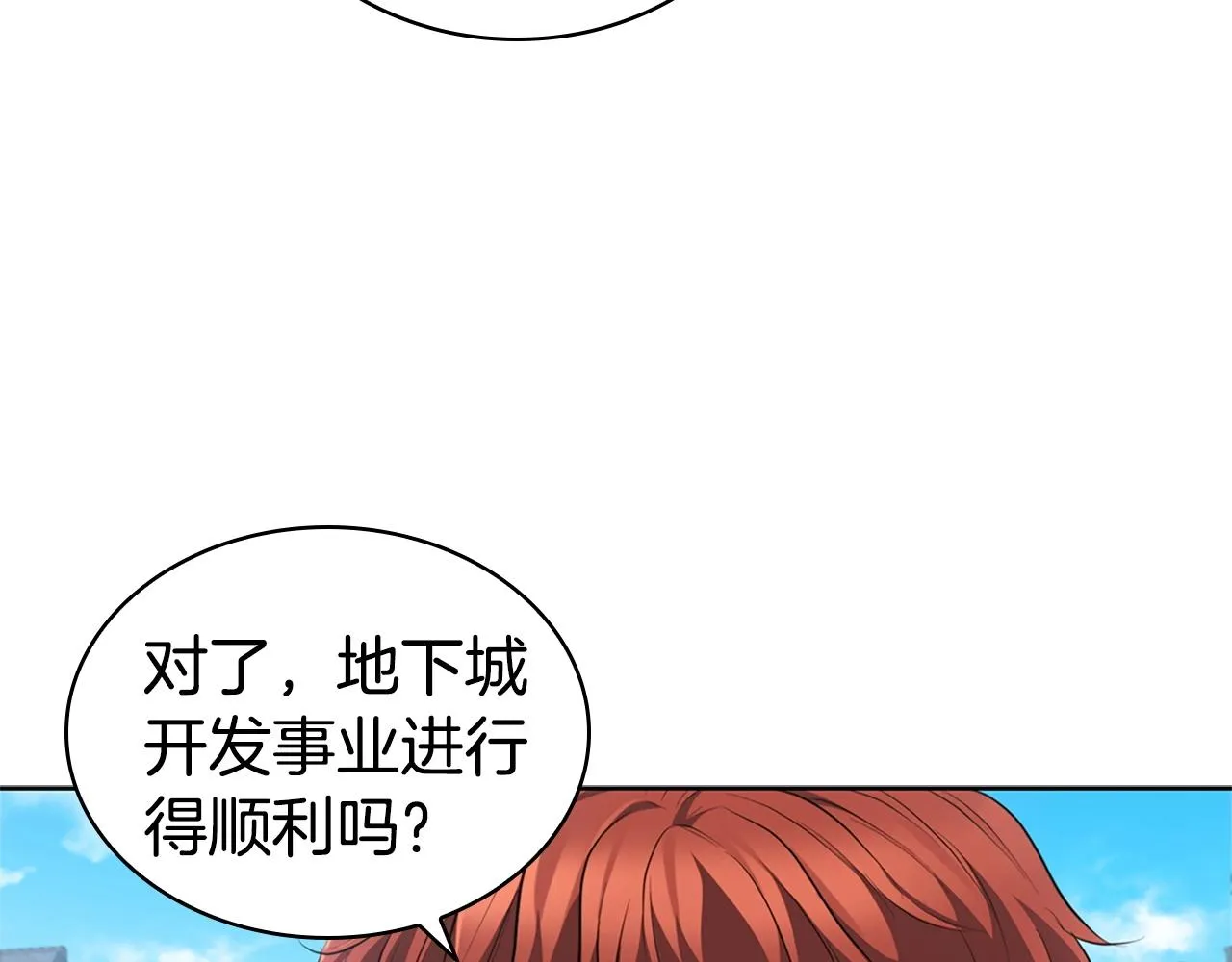 第26话 皇太子驾到 第73页
