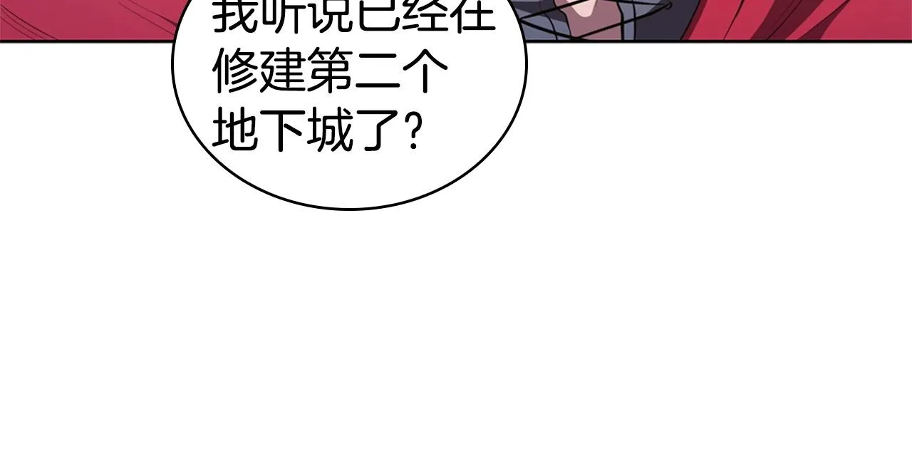 第26话 皇太子驾到 第75页