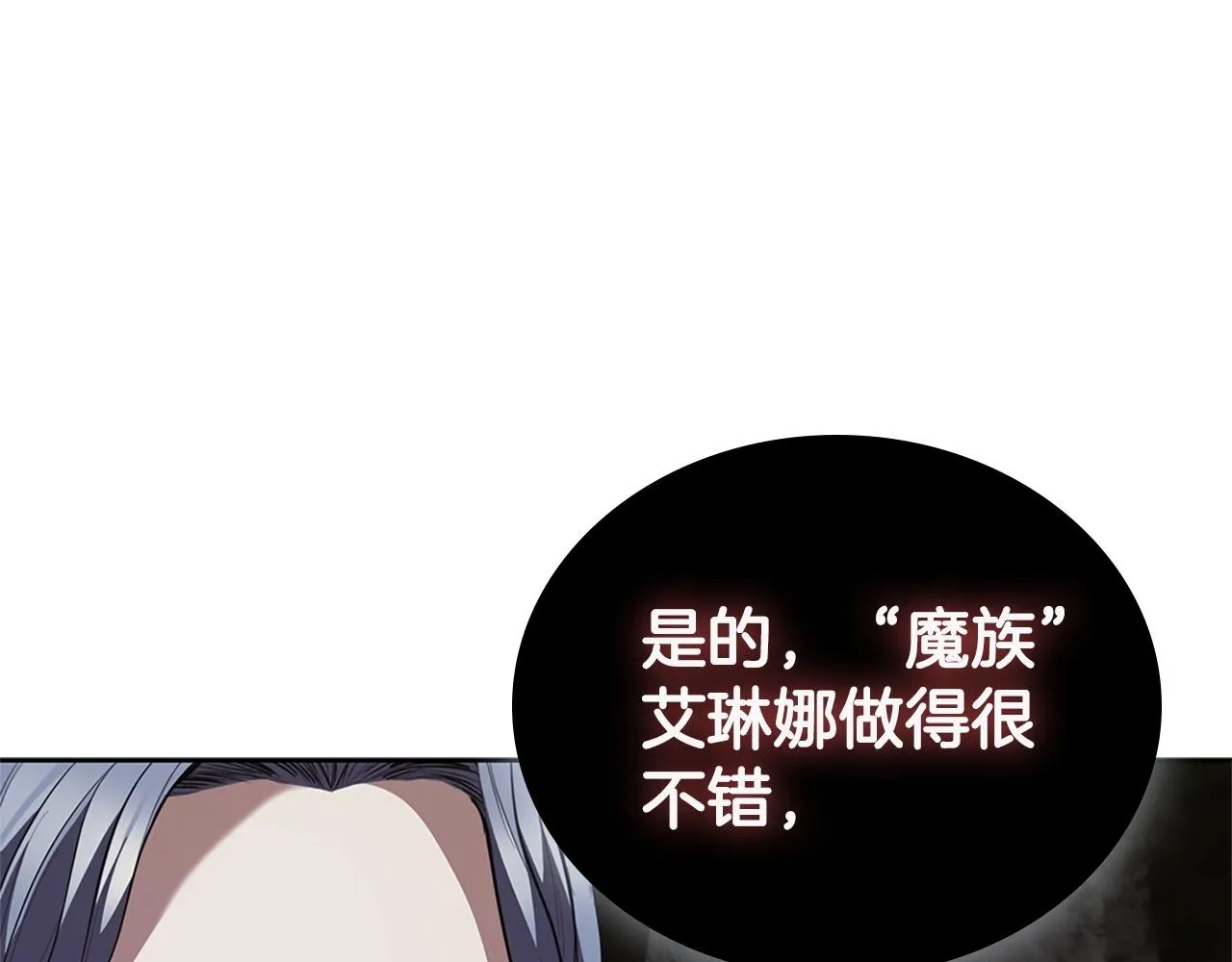 第26话 皇太子驾到 第76页