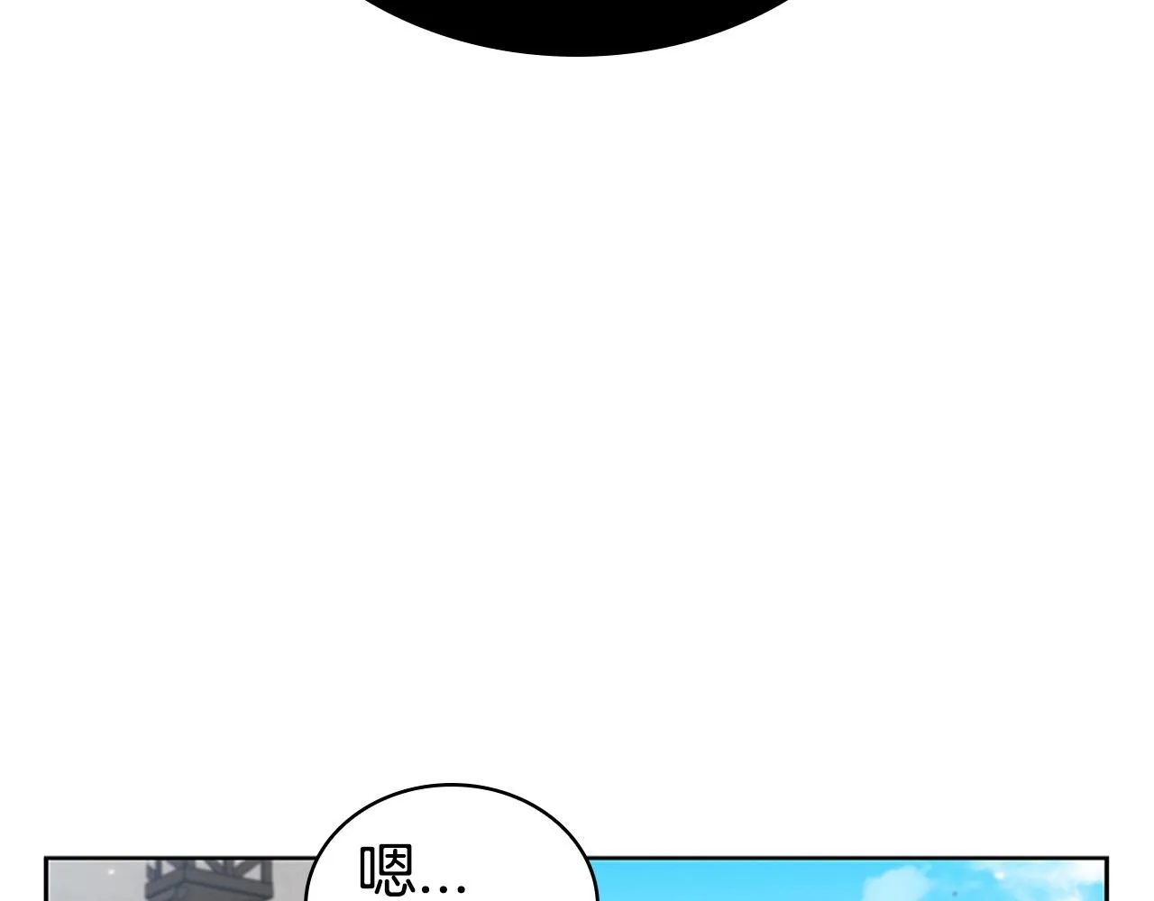 第26话 皇太子驾到 第79页