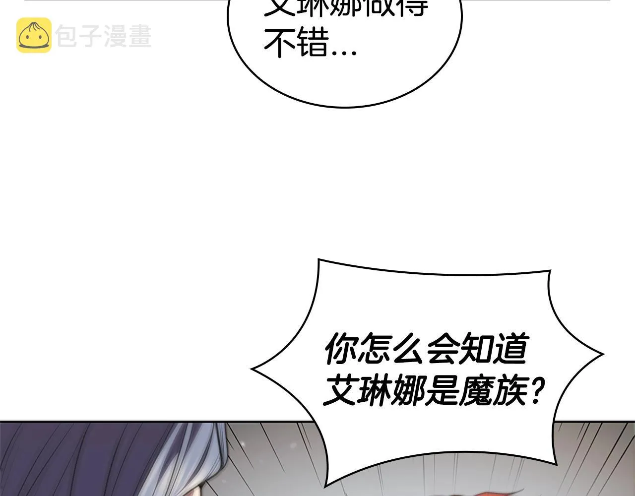 第26话 皇太子驾到 第81页