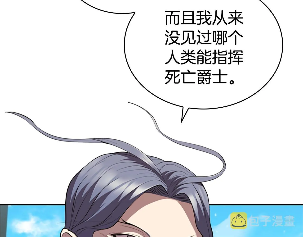 第26话 皇太子驾到 第84页