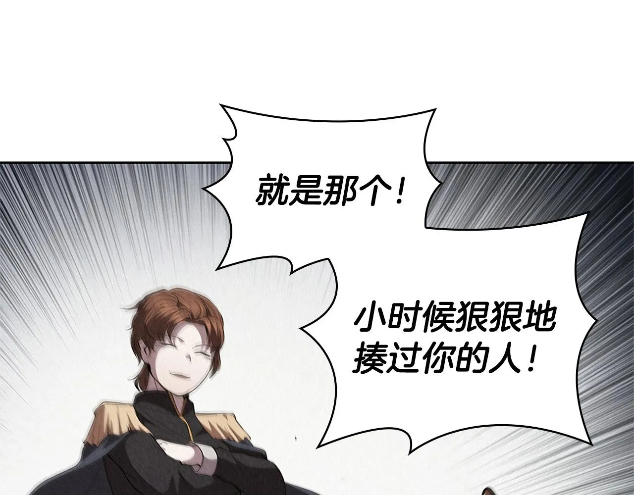 第26话 皇太子驾到 第96页