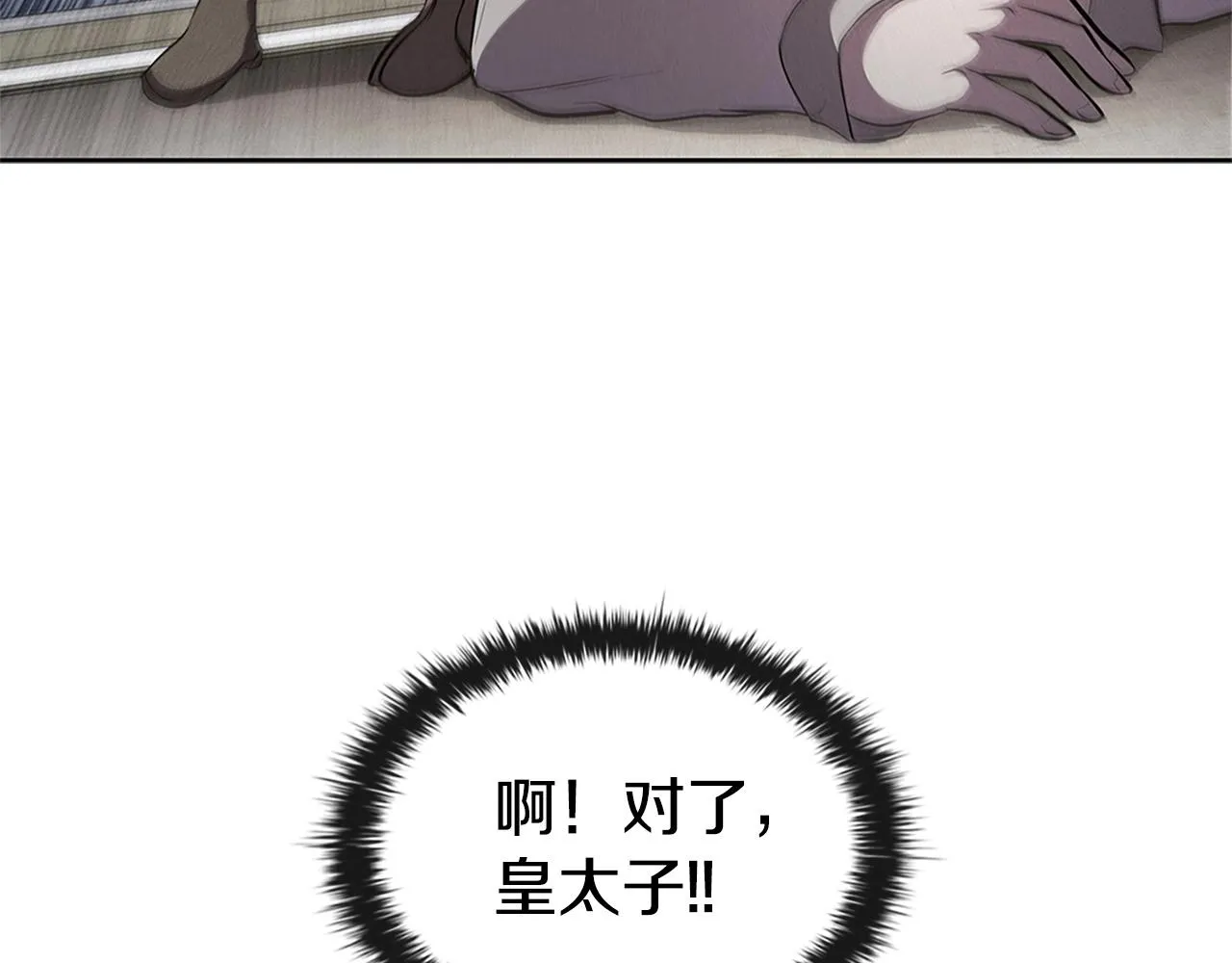 第26话 皇太子驾到 第98页