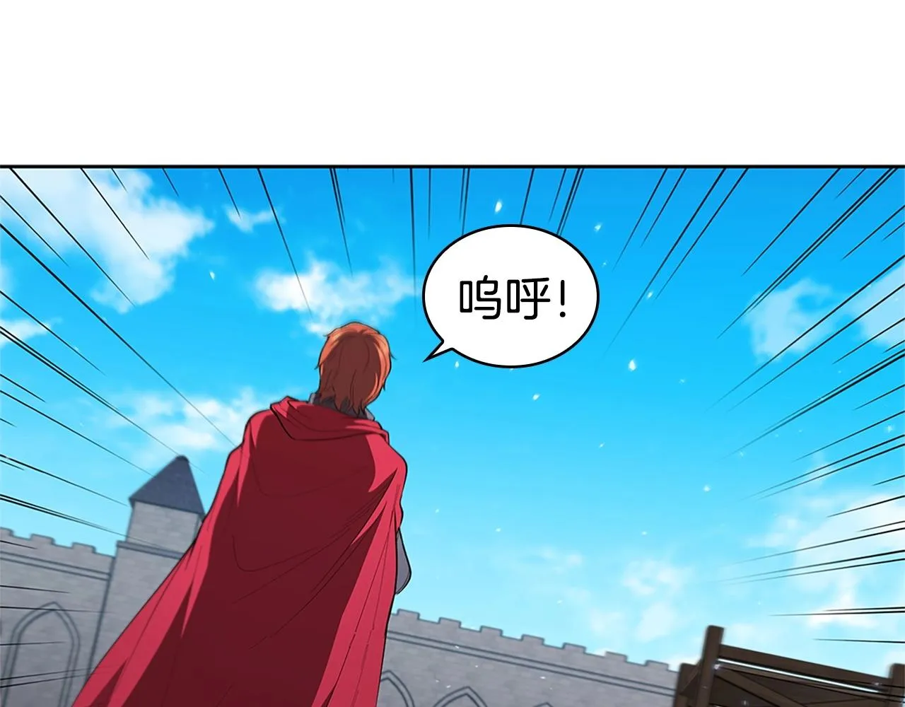 第26话 皇太子驾到 第112页