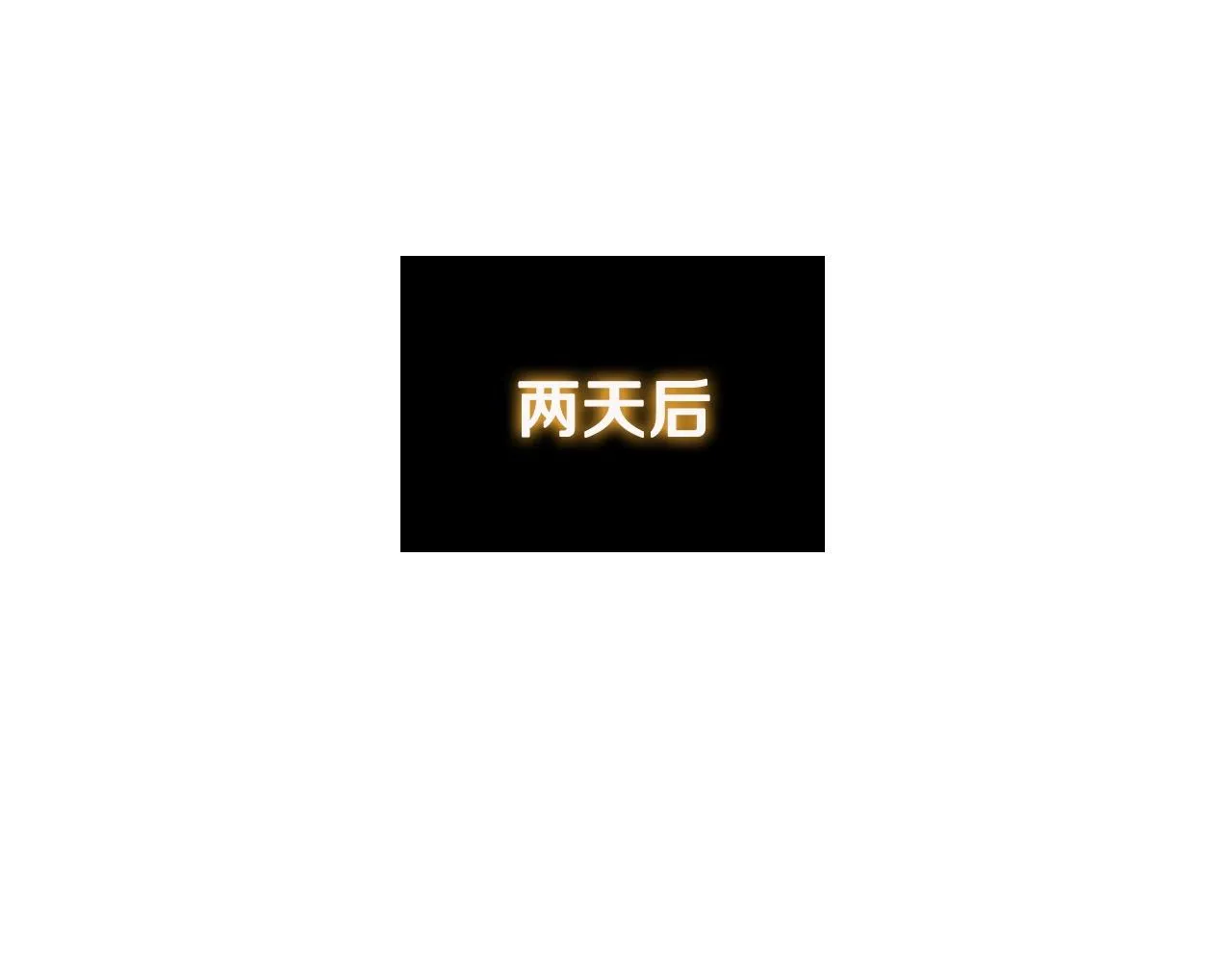 第26话 皇太子驾到 第115页