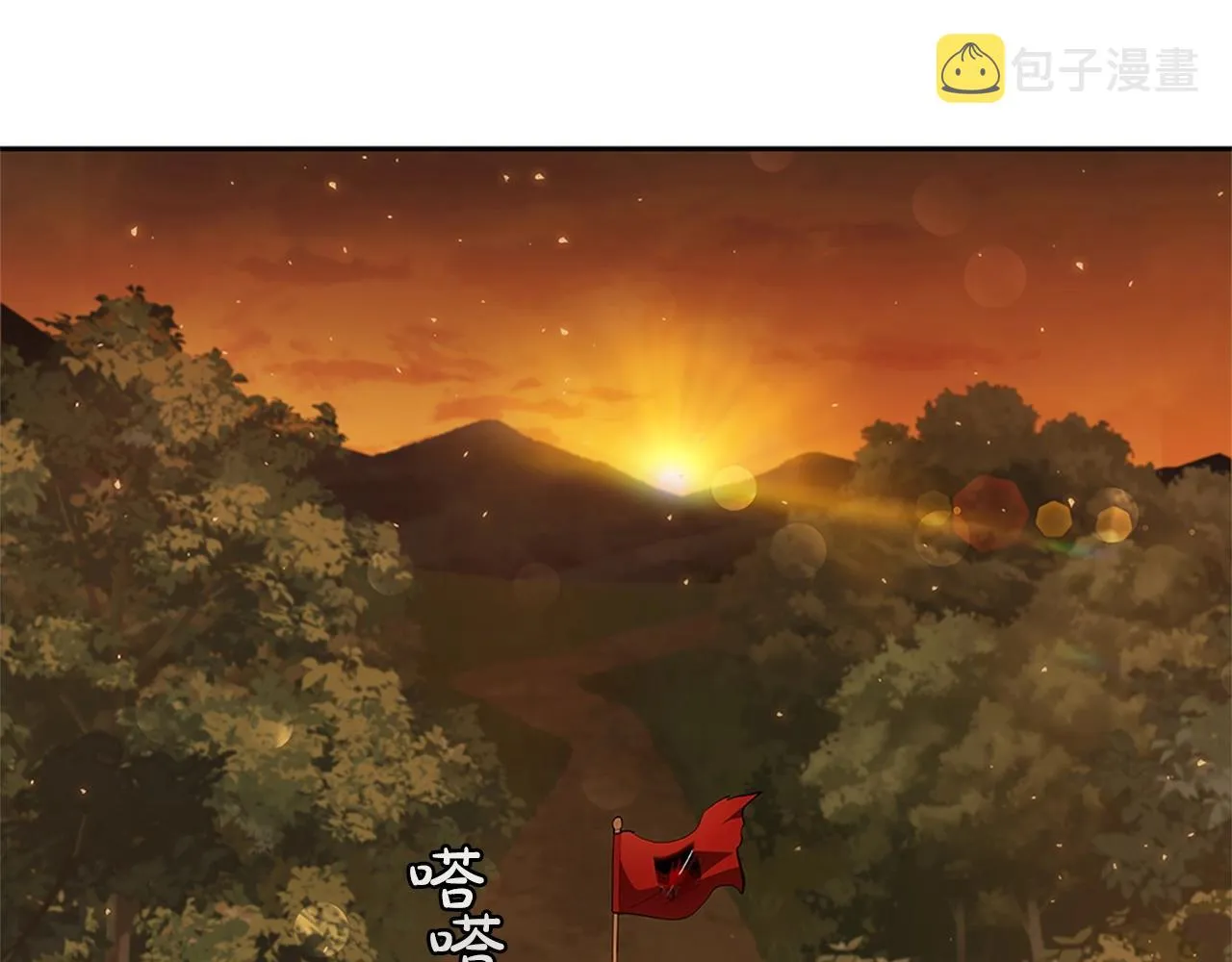 第26话 皇太子驾到 第116页