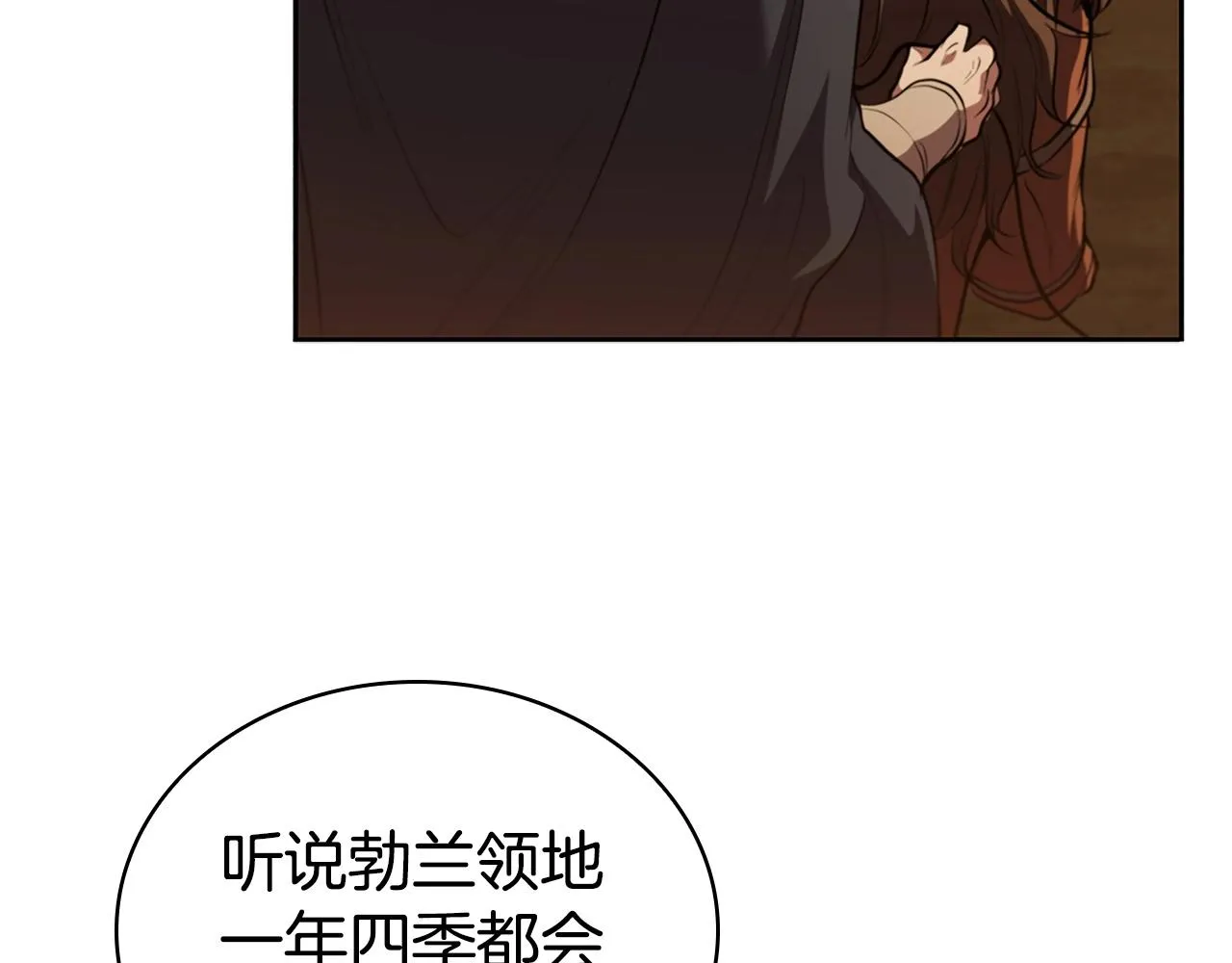 第26话 皇太子驾到 第120页
