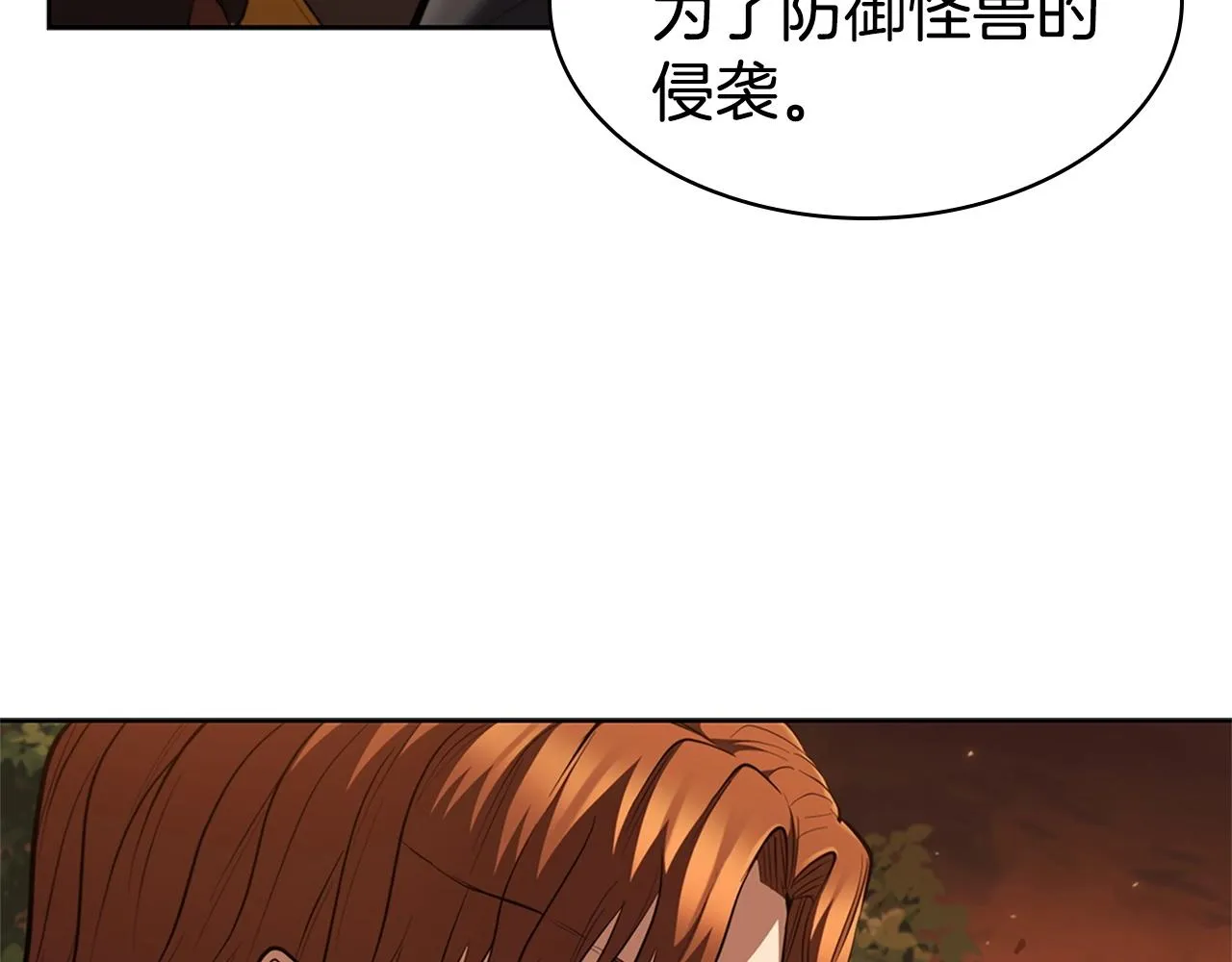 第26话 皇太子驾到 第122页