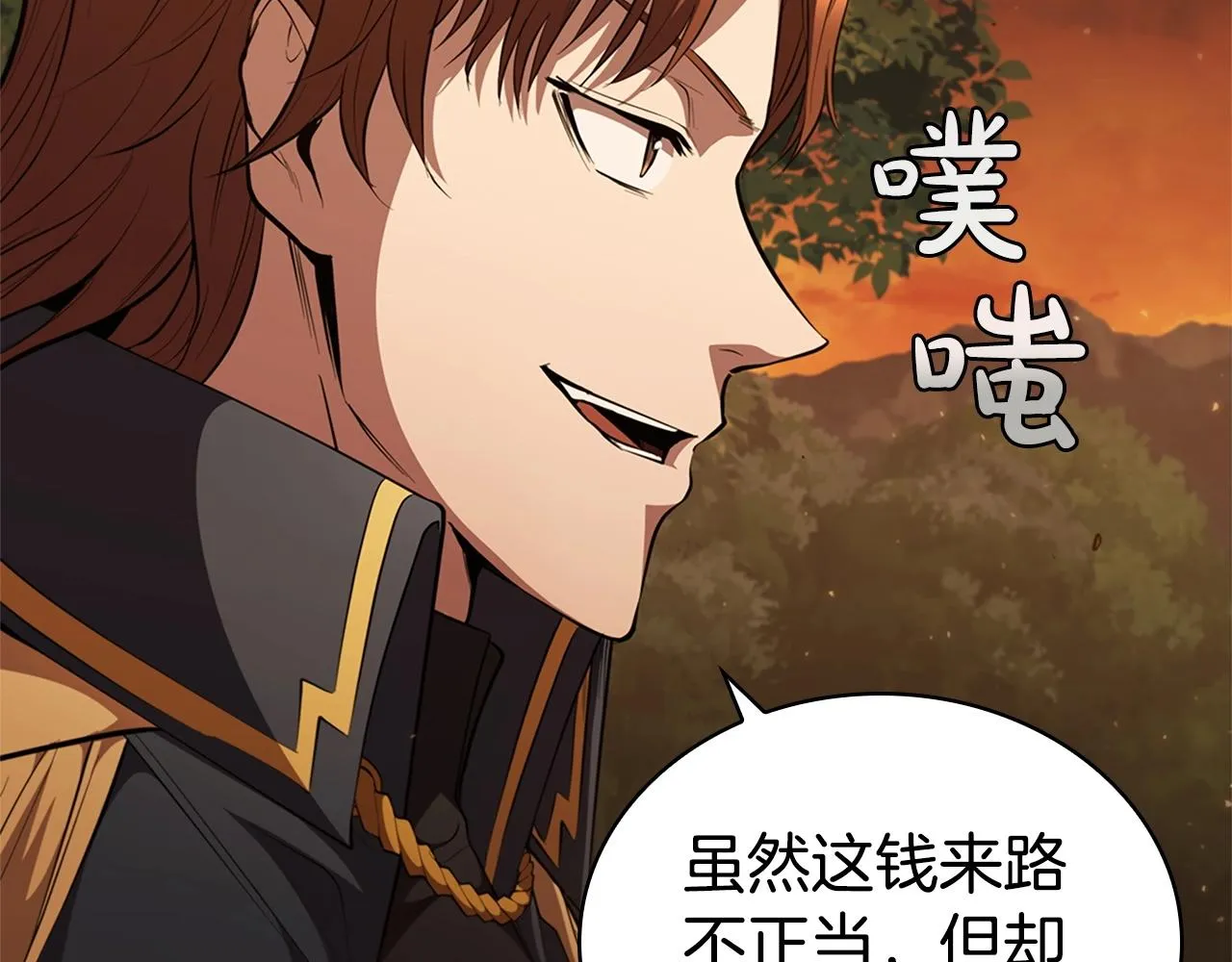 第26话 皇太子驾到 第123页