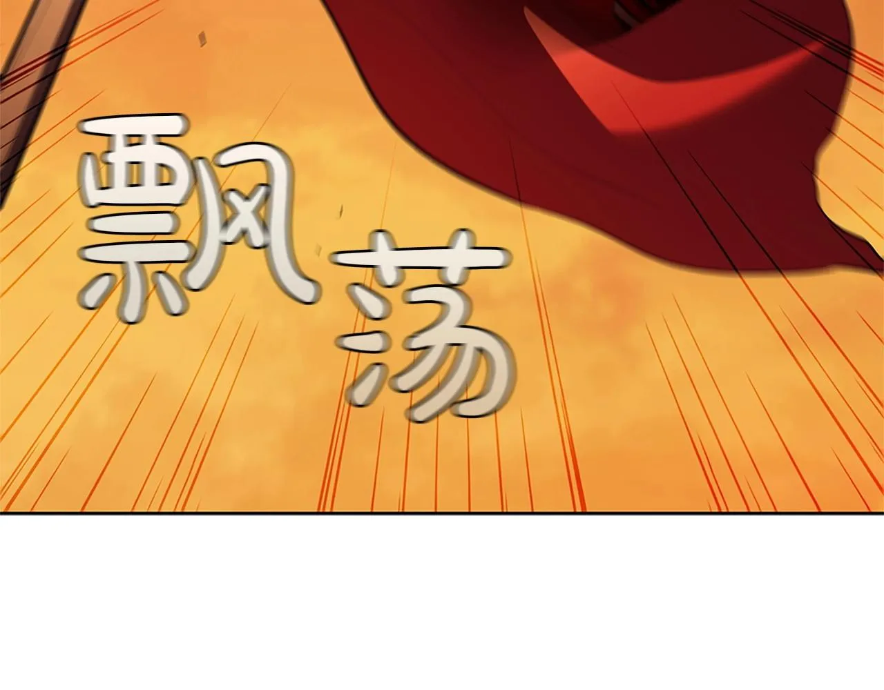 第26话 皇太子驾到 第130页