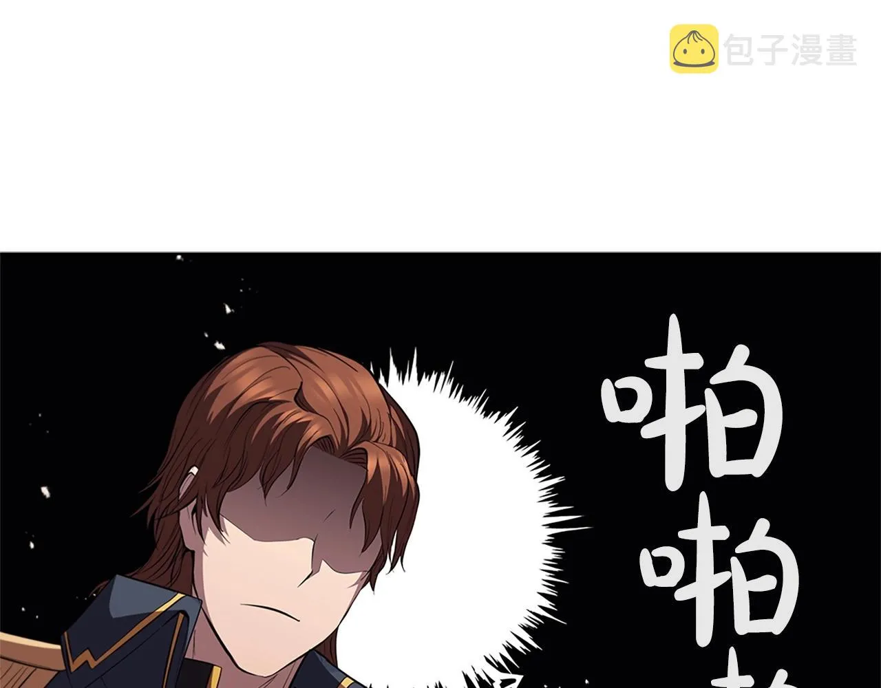 第26话 皇太子驾到 第141页