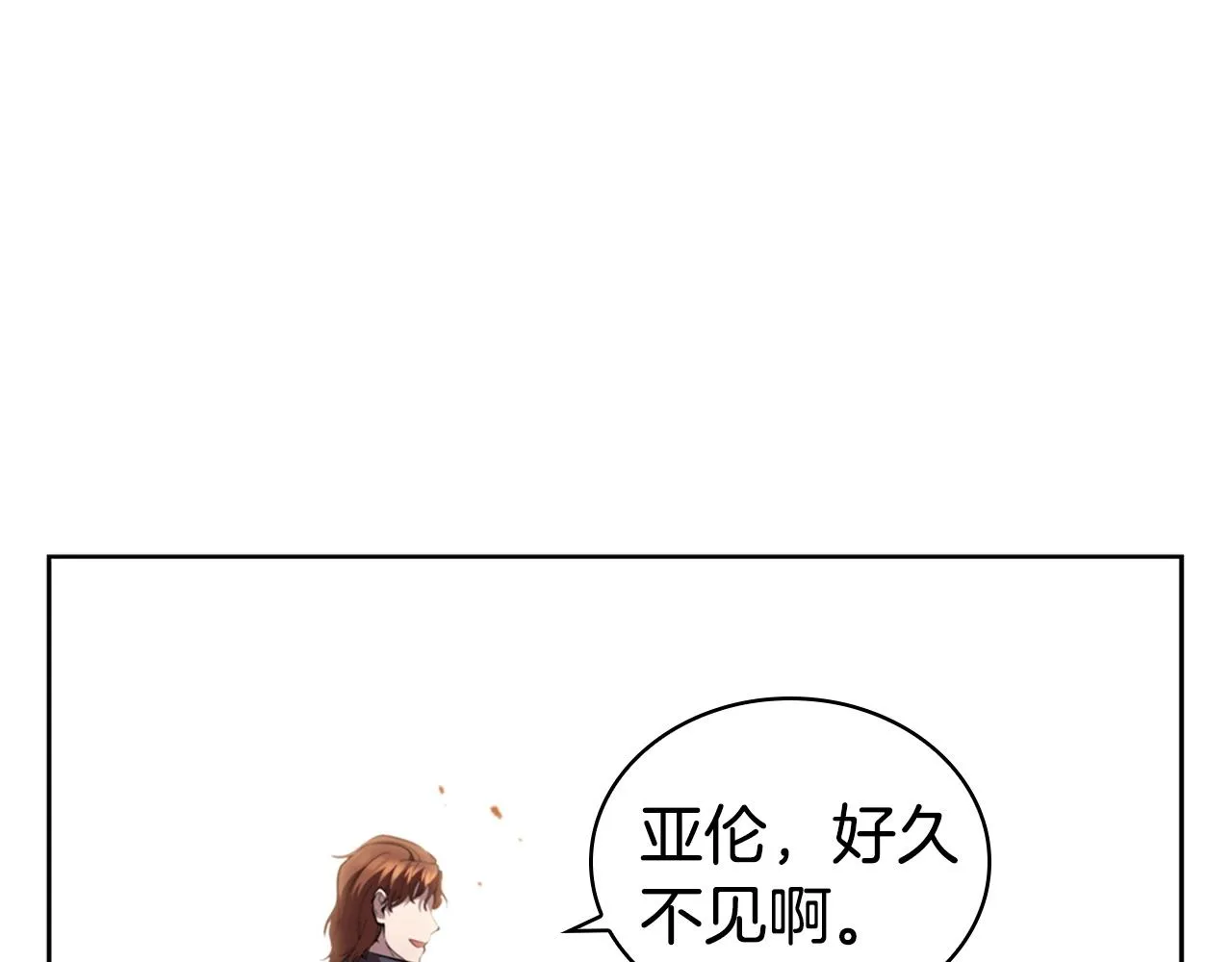 第26话 皇太子驾到 第148页