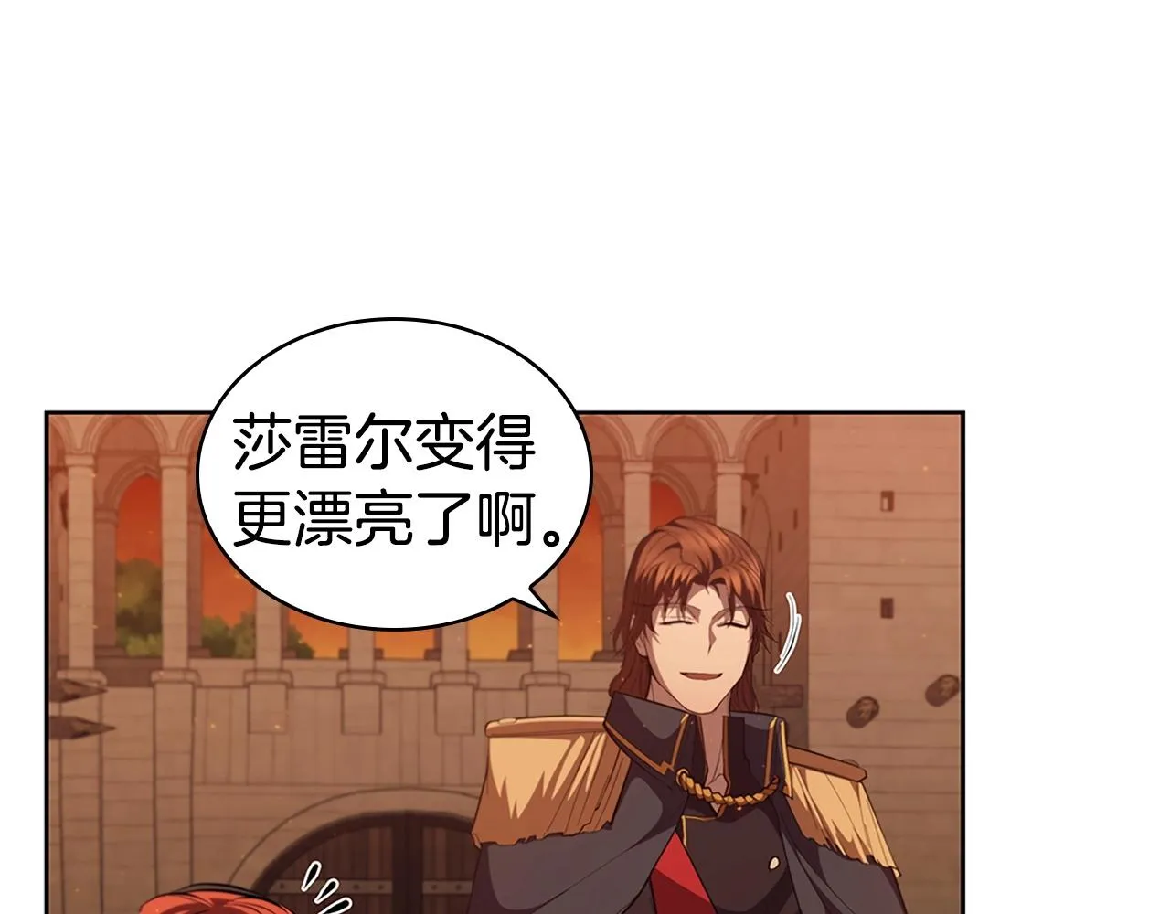 第26话 皇太子驾到 第153页
