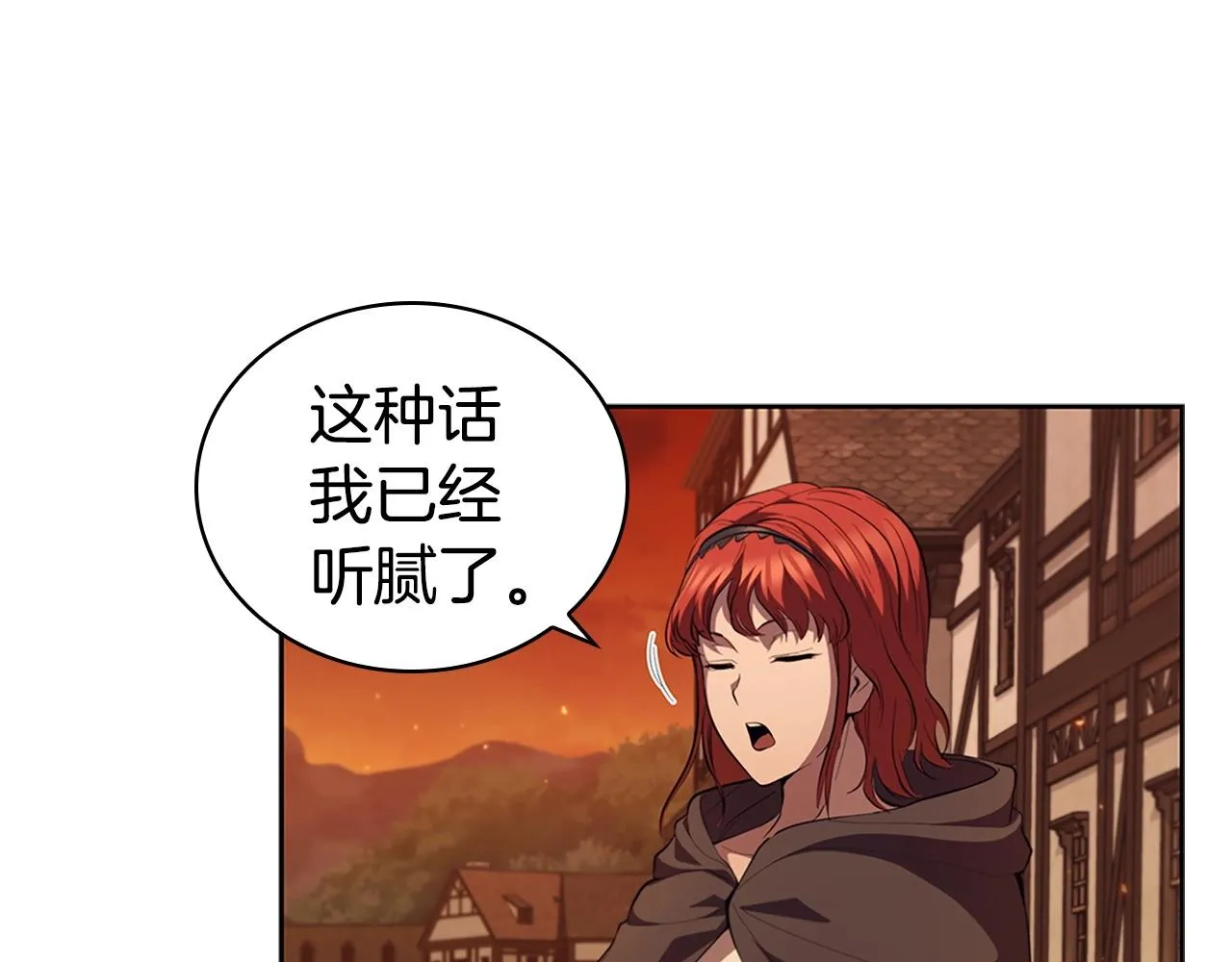 第26话 皇太子驾到 第155页