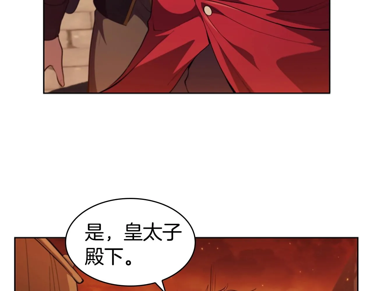 第26话 皇太子驾到 第162页