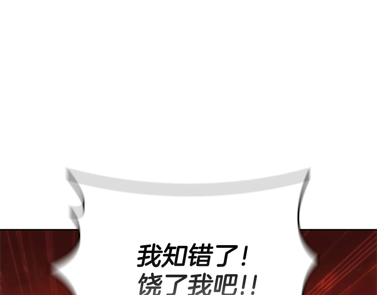 第26话 皇太子驾到 第164页