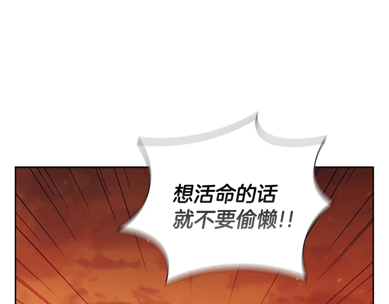 第26话 皇太子驾到 第169页