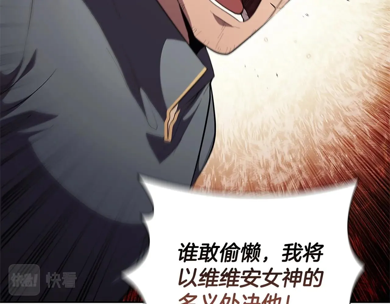 第26话 皇太子驾到 第181页