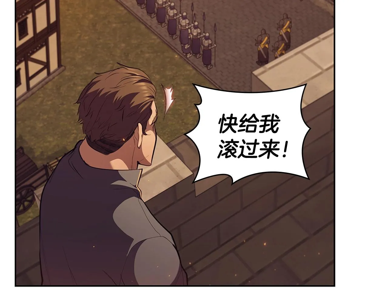 第26话 皇太子驾到 第184页