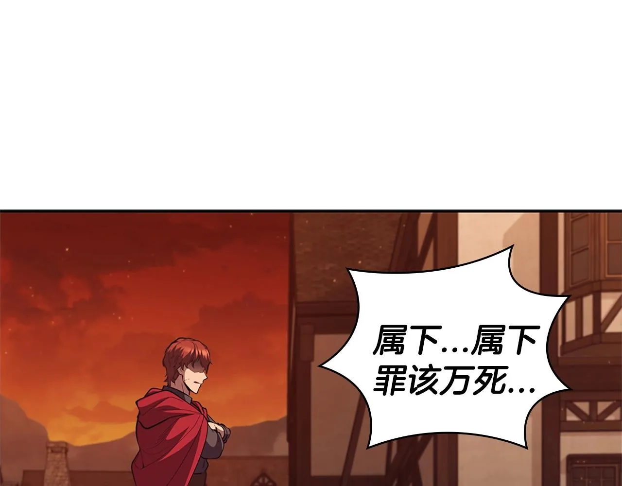 第26话 皇太子驾到 第189页