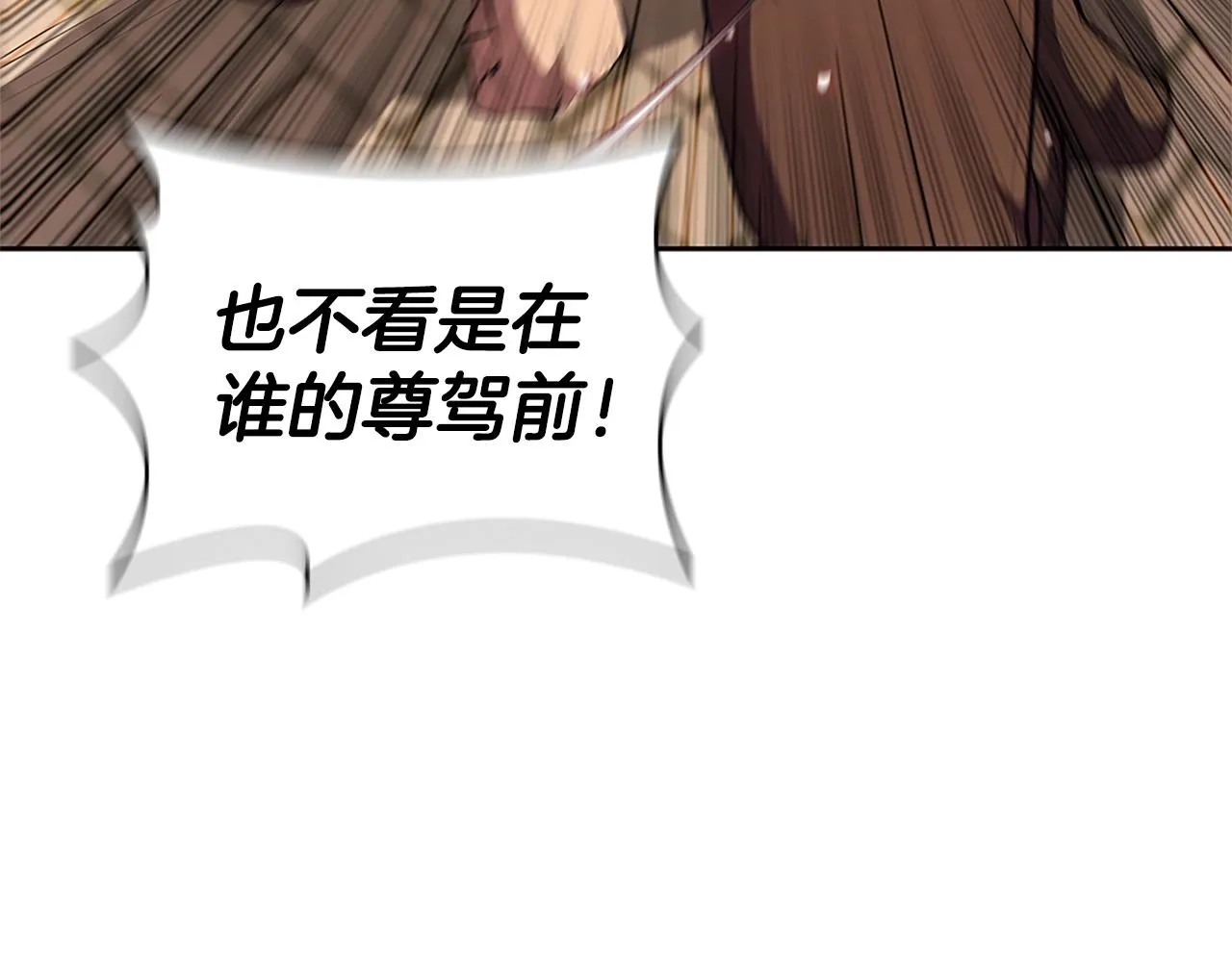 第26话 皇太子驾到 第193页