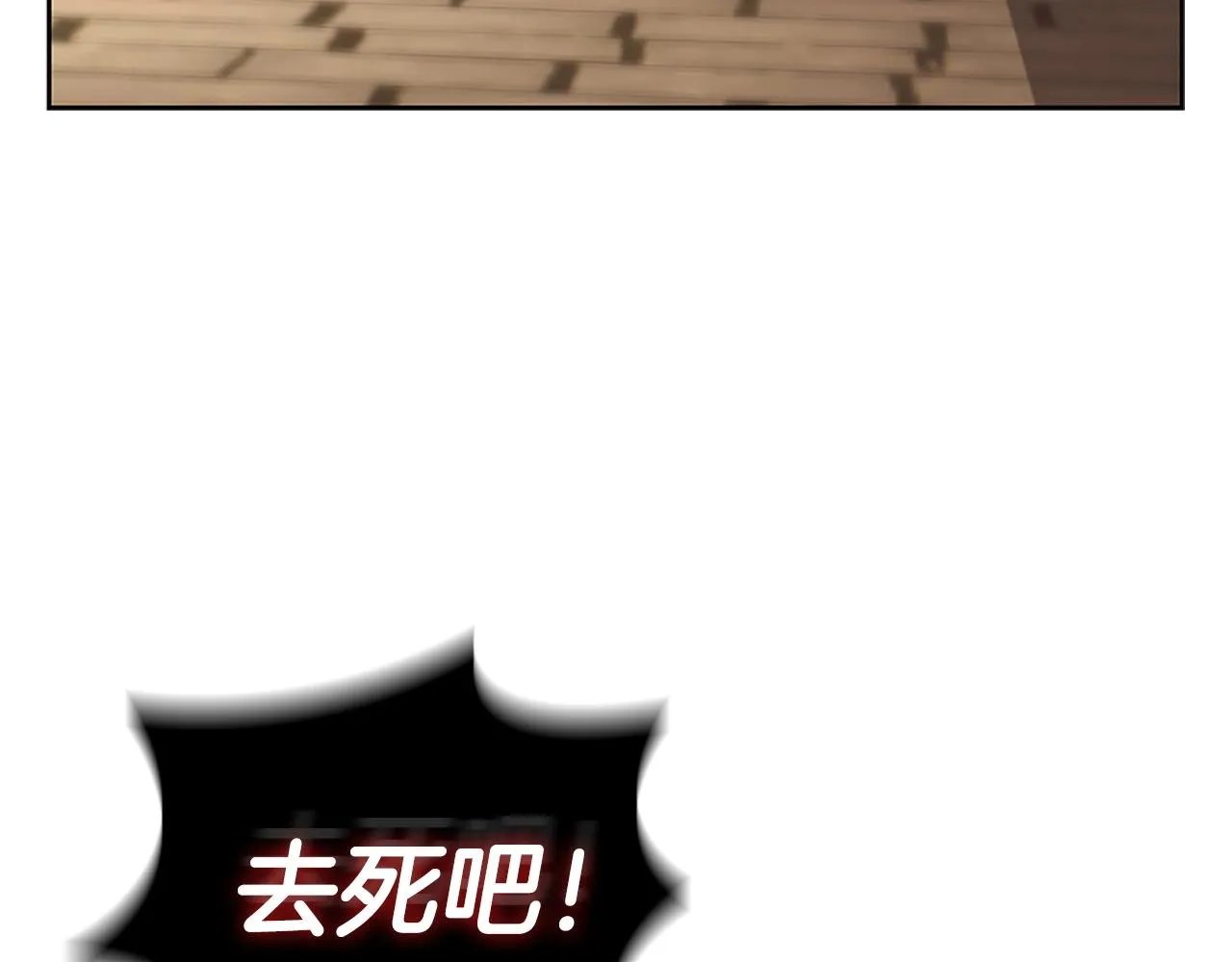第26话 皇太子驾到 第196页