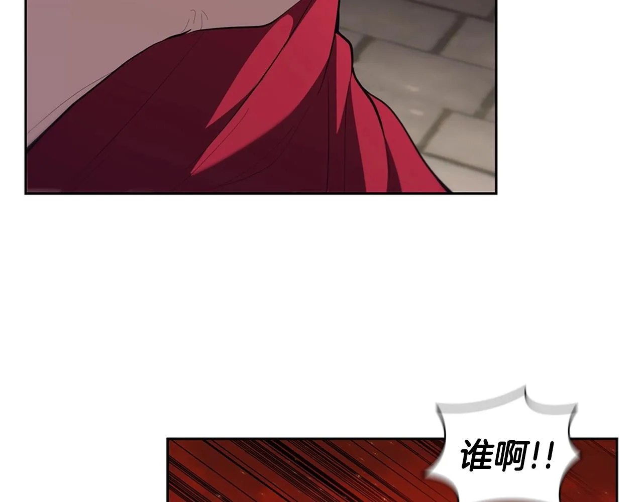 第26话 皇太子驾到 第201页