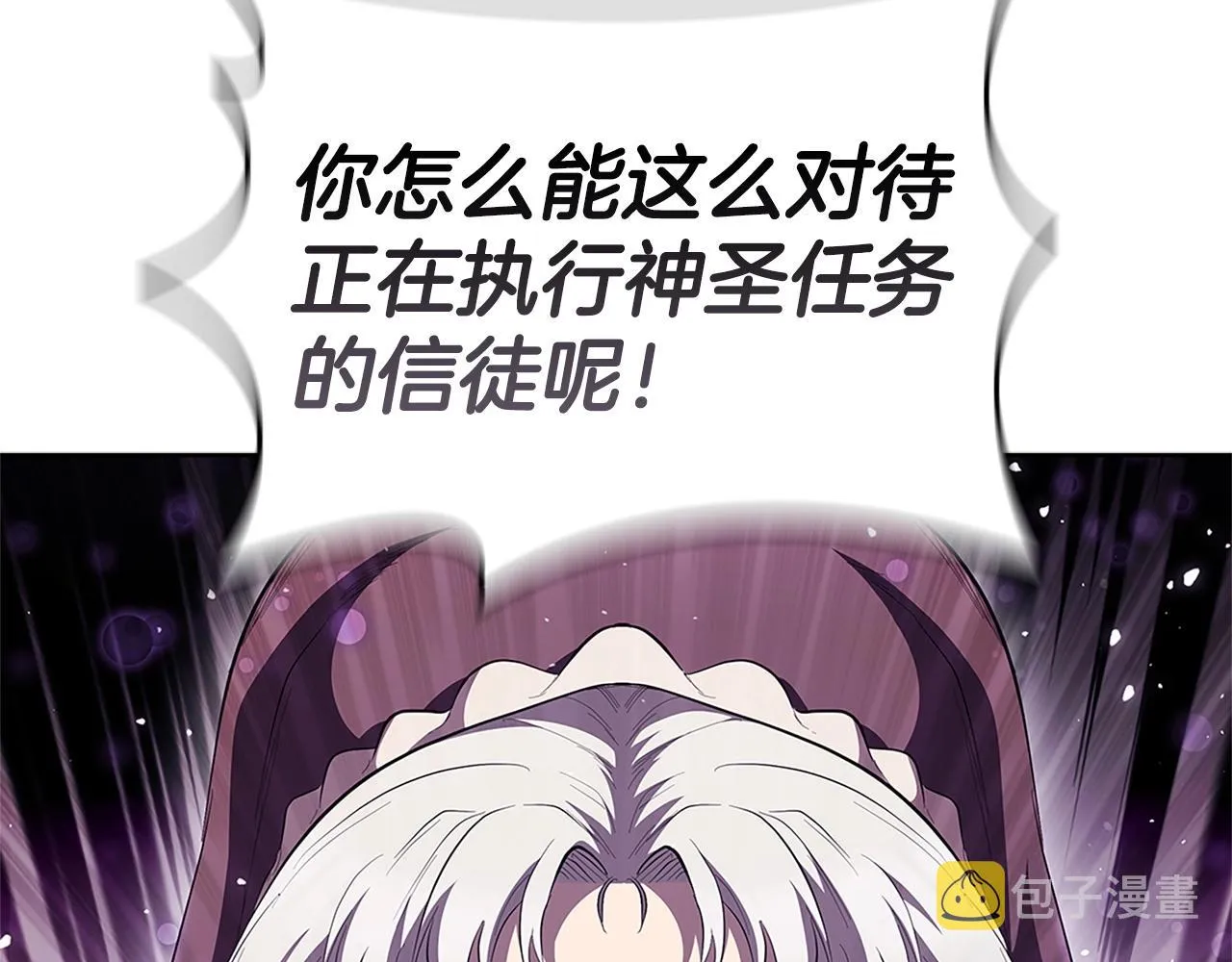 第26话 皇太子驾到 第206页