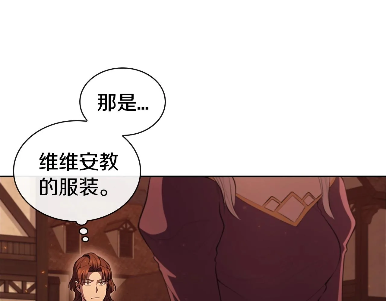 第26话 皇太子驾到 第211页