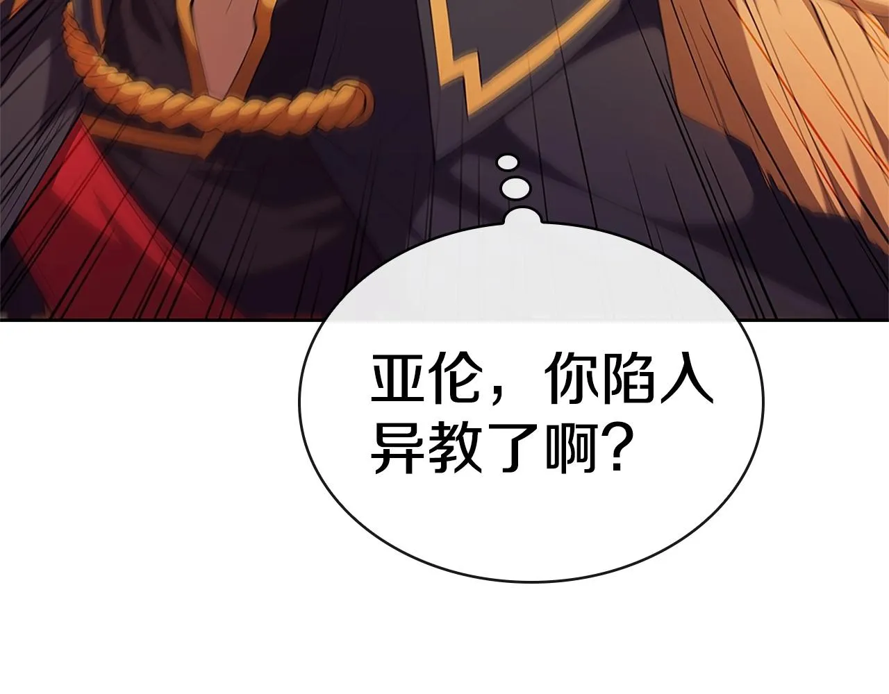第26话 皇太子驾到 第215页