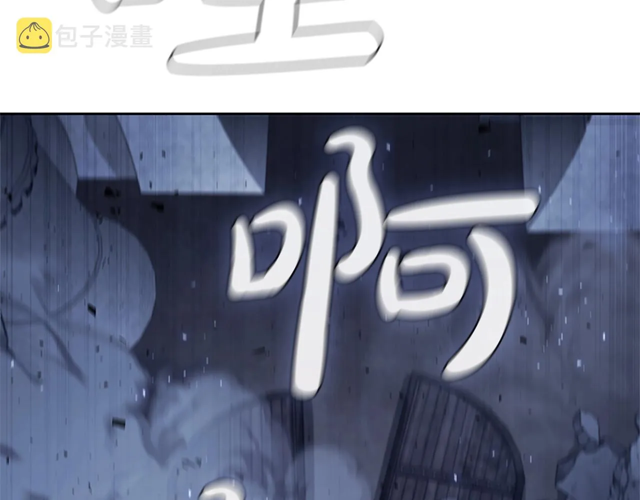 第25话 北方霸主 第4页