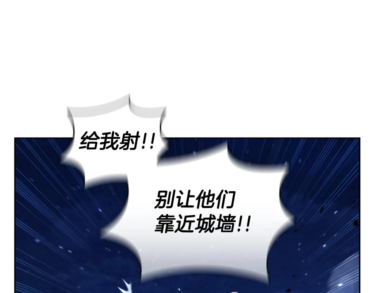 第25话 北方霸主 第8页
