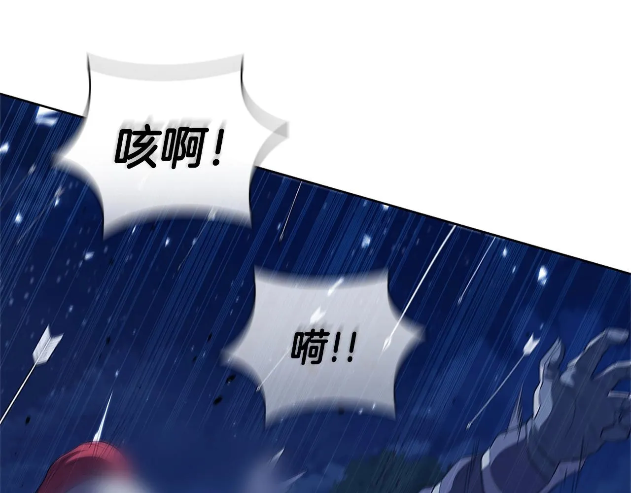 第25话 北方霸主 第13页