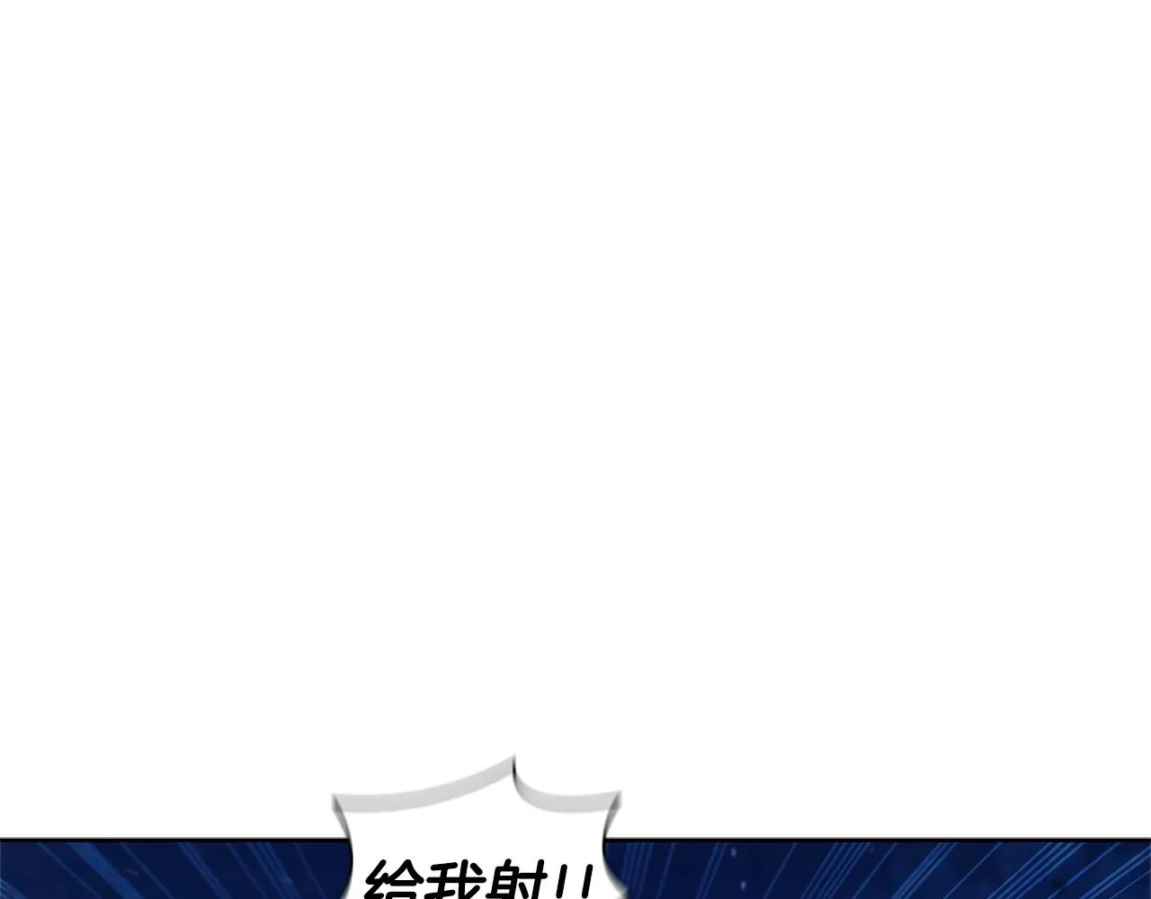 第25话 北方霸主 第15页
