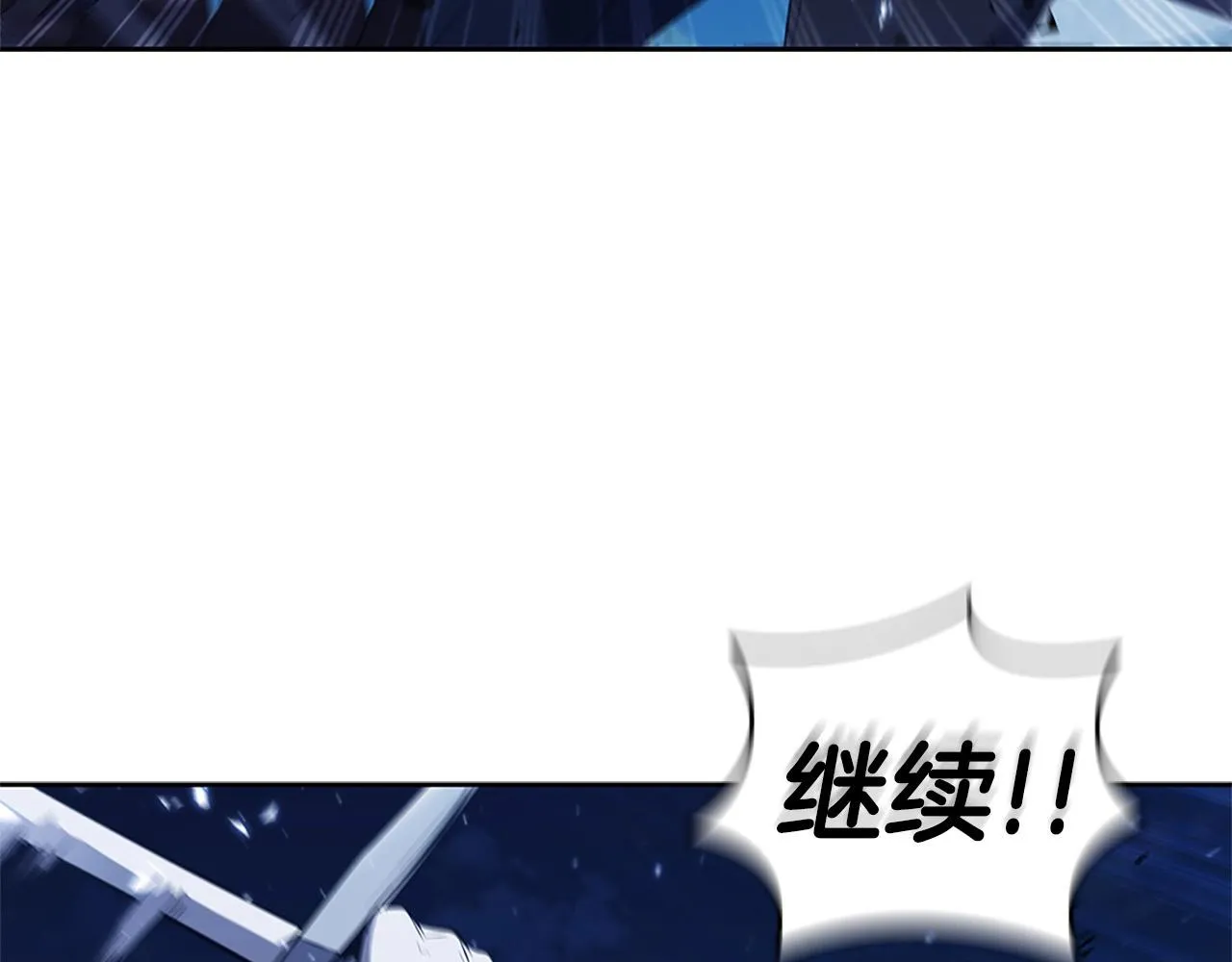 第25话 北方霸主 第17页