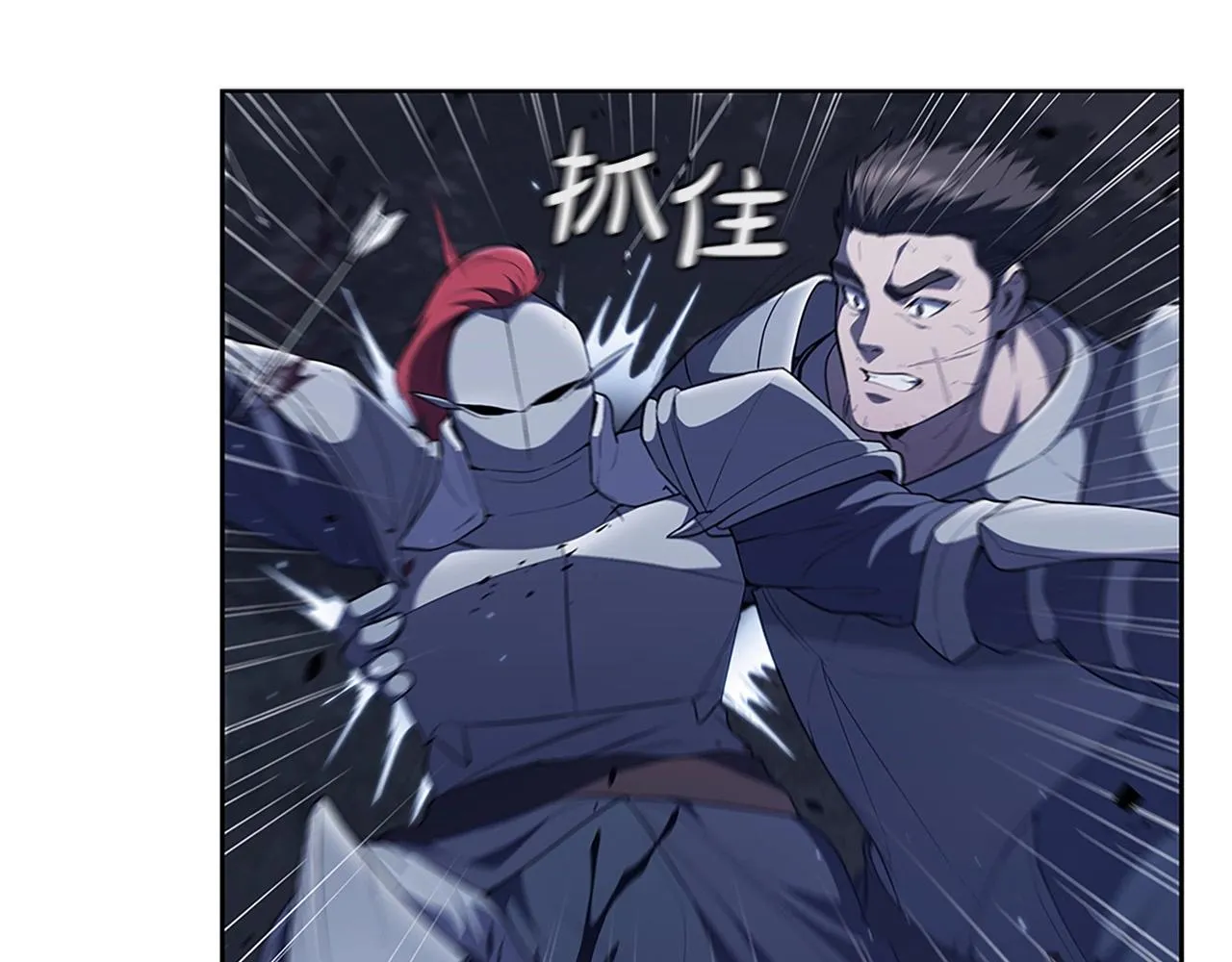 第25话 北方霸主 第22页