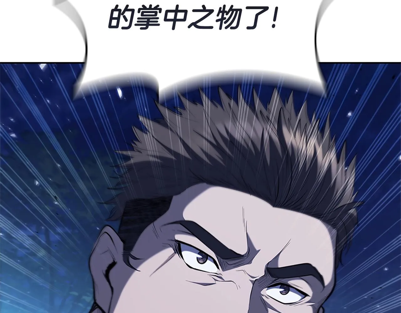 第25话 北方霸主 第25页