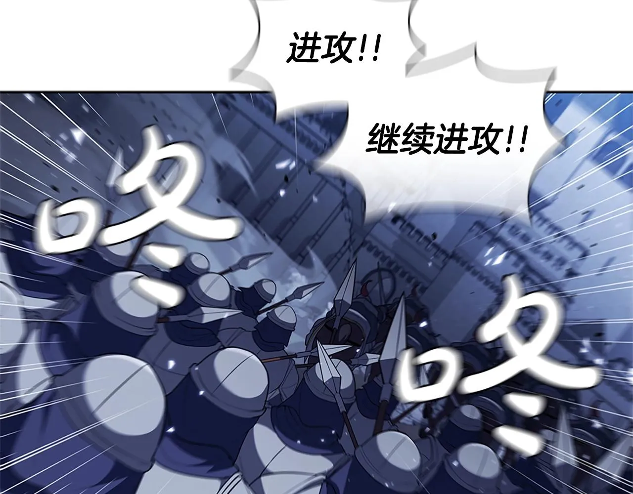 第25话 北方霸主 第28页