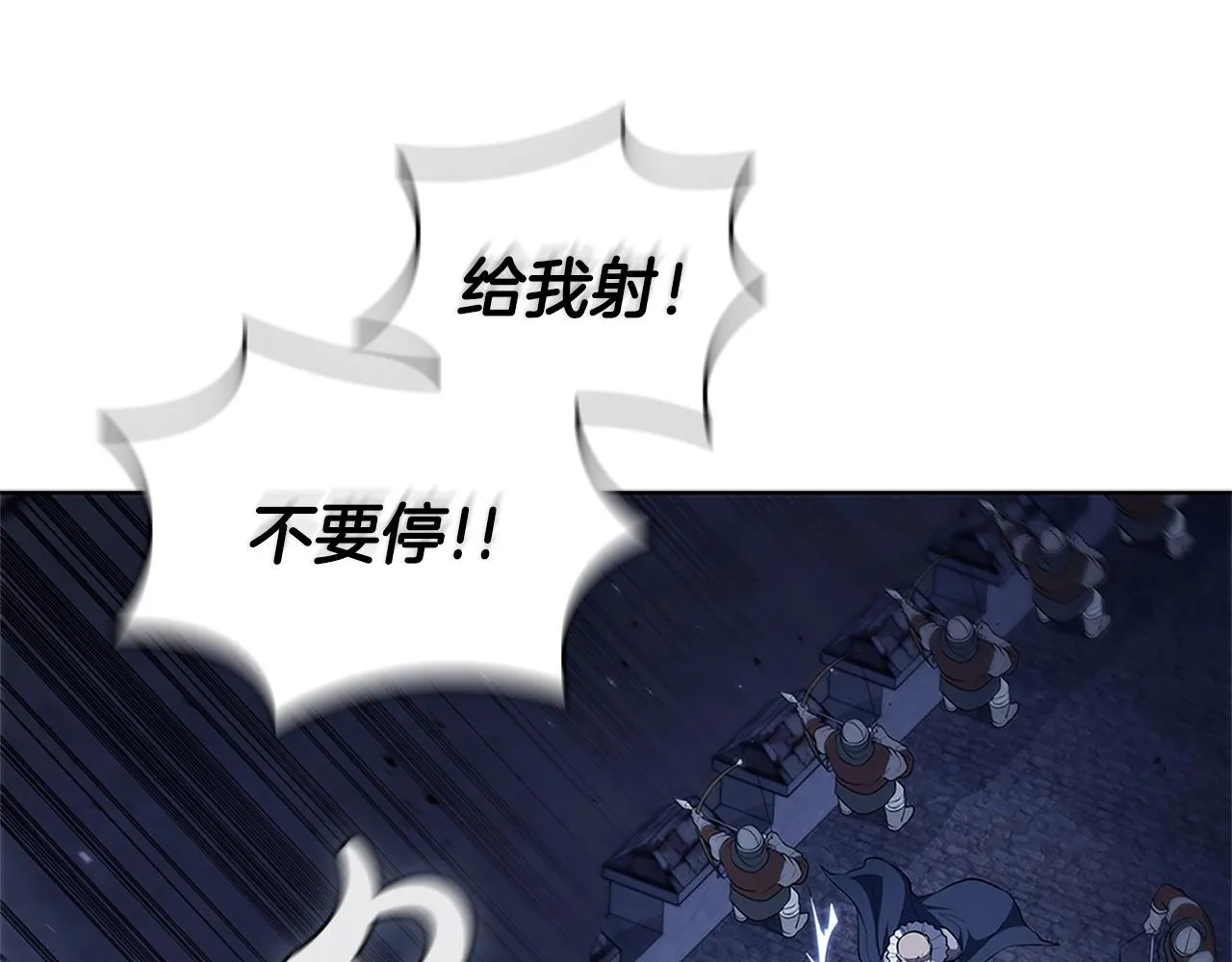 第25话 北方霸主 第30页