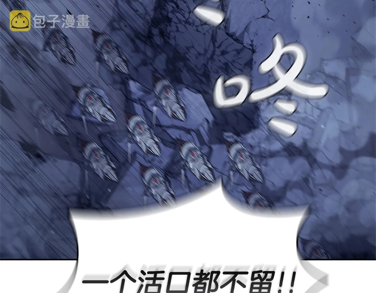 第25话 北方霸主 第32页