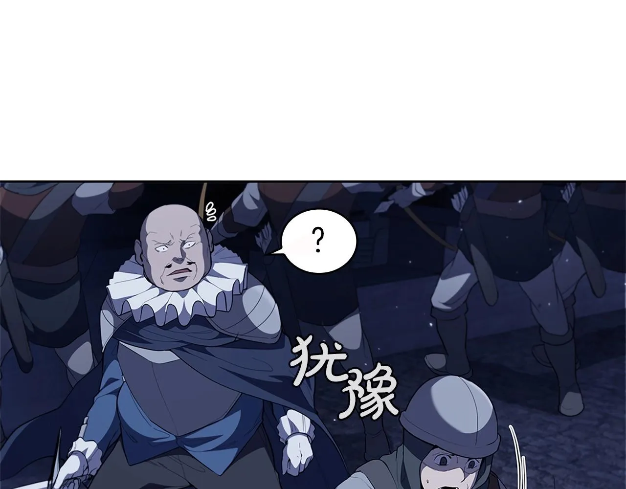 第25话 北方霸主 第34页